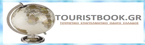touristbook.gr