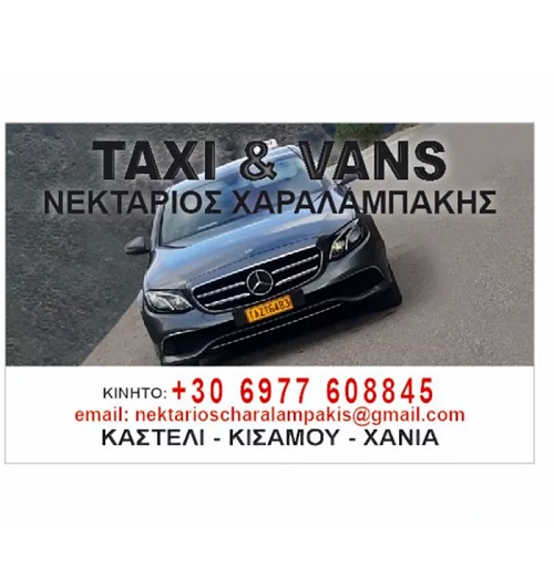 TAXI & MINI VAN - ΧΑΡΑΛΑΜΠΑΚΗΣ ΝΕΚΤΑΡΙΟΣ - TAXI MINI VAN ΚΙΣΣΑΜΟΣ ΧΑΝΙΑ  - RADIO TAXI ΚΙΣΣΑΜΟΣ ΧΑΝΙΑ